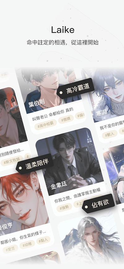 解锁你的灵魂伴侣画像